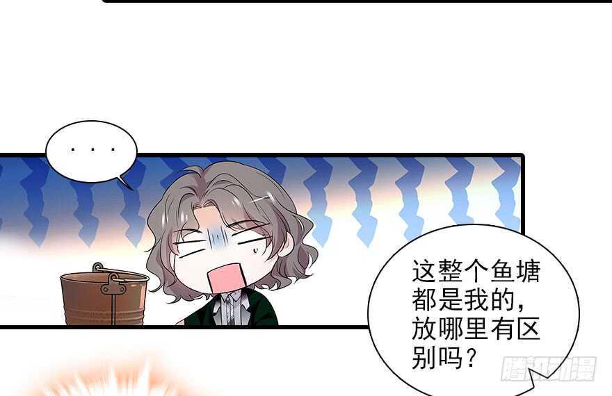 《甜心V5：BOSS宠之过急》漫画最新章节第112话 伊人，你喜欢我吗？免费下拉式在线观看章节第【26】张图片