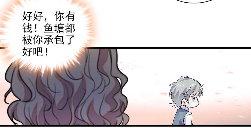 《甜心V5：BOSS宠之过急》漫画最新章节第112话 伊人，你喜欢我吗？免费下拉式在线观看章节第【27】张图片