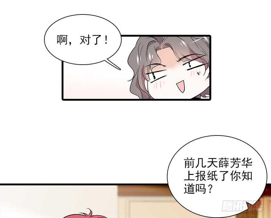 《甜心V5：BOSS宠之过急》漫画最新章节第112话 伊人，你喜欢我吗？免费下拉式在线观看章节第【31】张图片