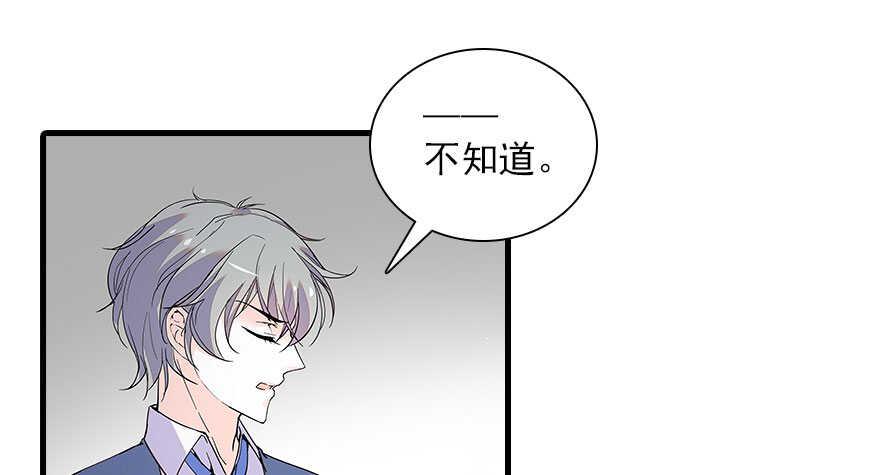 《甜心V5：BOSS宠之过急》漫画最新章节第112话 伊人，你喜欢我吗？免费下拉式在线观看章节第【33】张图片