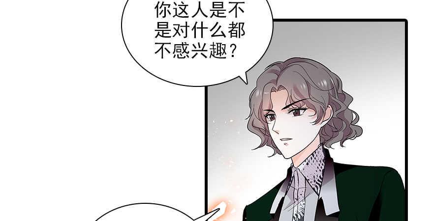 《甜心V5：BOSS宠之过急》漫画最新章节第112话 伊人，你喜欢我吗？免费下拉式在线观看章节第【35】张图片