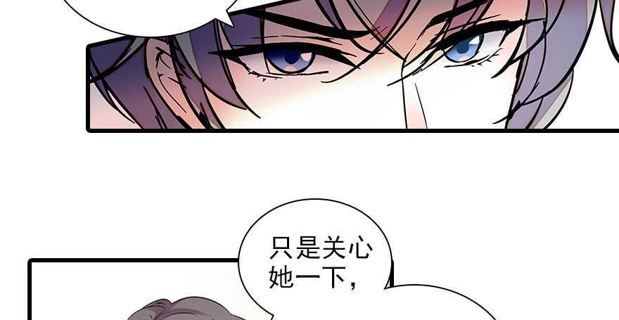 《甜心V5：BOSS宠之过急》漫画最新章节第112话 伊人，你喜欢我吗？免费下拉式在线观看章节第【38】张图片