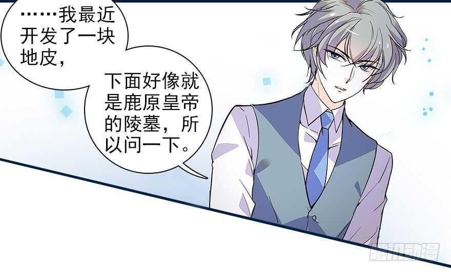 《甜心V5：BOSS宠之过急》漫画最新章节第112话 伊人，你喜欢我吗？免费下拉式在线观看章节第【4】张图片