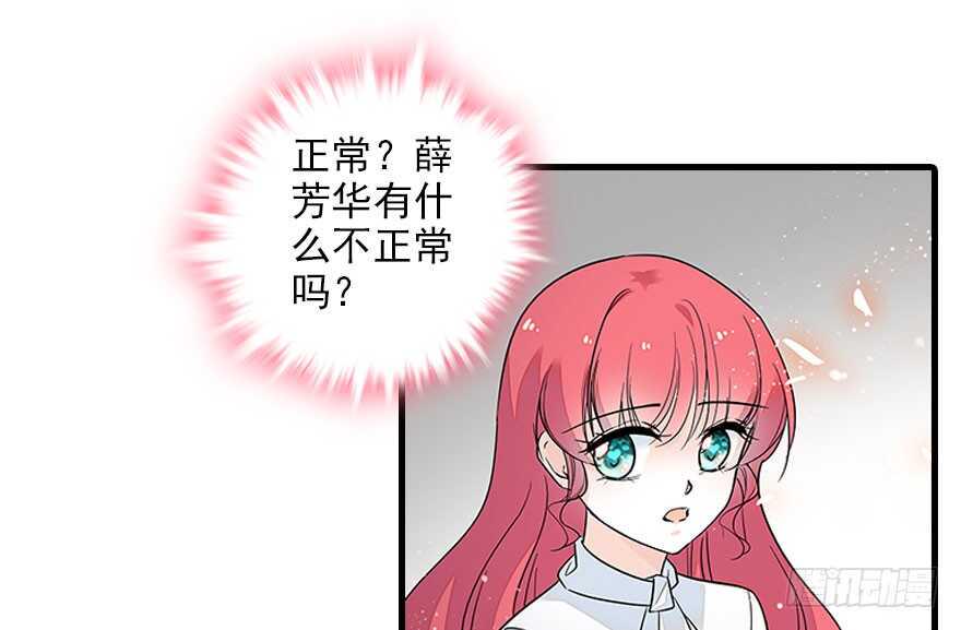 《甜心V5：BOSS宠之过急》漫画最新章节第112话 伊人，你喜欢我吗？免费下拉式在线观看章节第【40】张图片