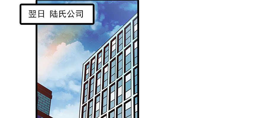 《甜心V5：BOSS宠之过急》漫画最新章节第112话 伊人，你喜欢我吗？免费下拉式在线观看章节第【46】张图片