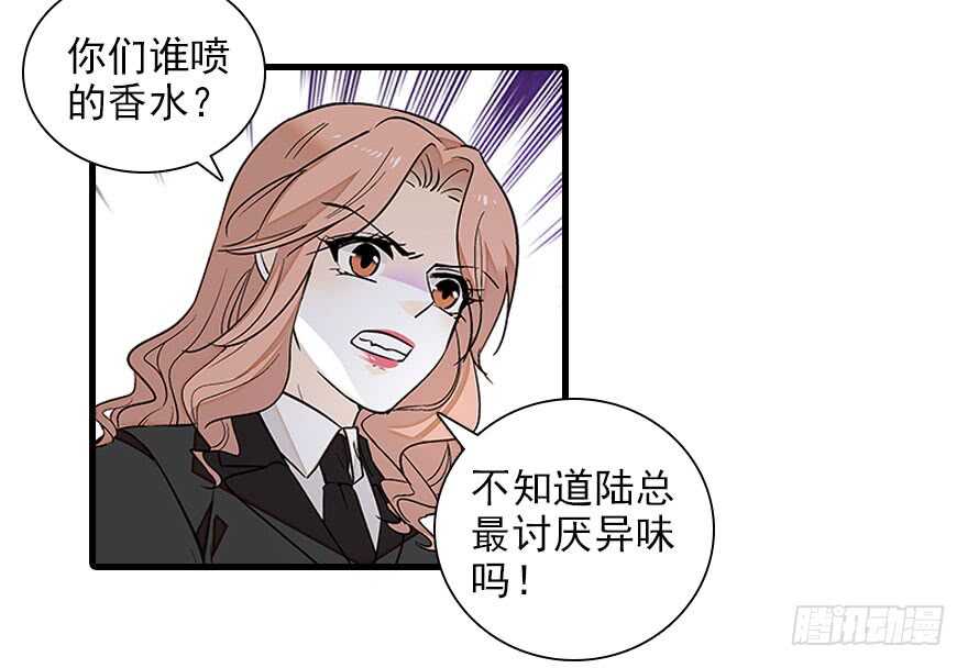 《甜心V5：BOSS宠之过急》漫画最新章节第112话 伊人，你喜欢我吗？免费下拉式在线观看章节第【54】张图片