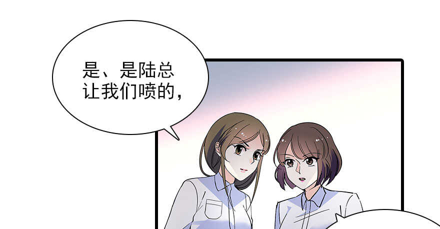 《甜心V5：BOSS宠之过急》漫画最新章节第112话 伊人，你喜欢我吗？免费下拉式在线观看章节第【55】张图片