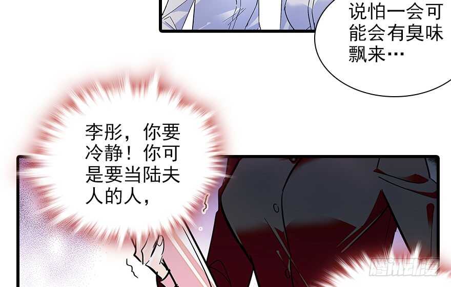 《甜心V5：BOSS宠之过急》漫画最新章节第112话 伊人，你喜欢我吗？免费下拉式在线观看章节第【56】张图片