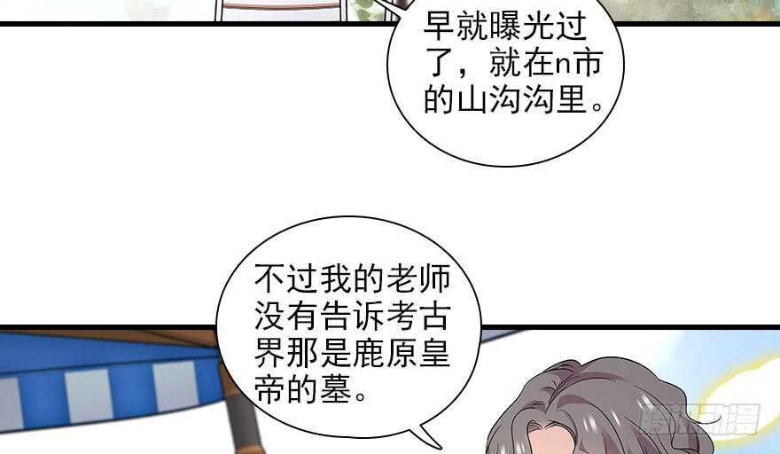 《甜心V5：BOSS宠之过急》漫画最新章节第112话 伊人，你喜欢我吗？免费下拉式在线观看章节第【6】张图片