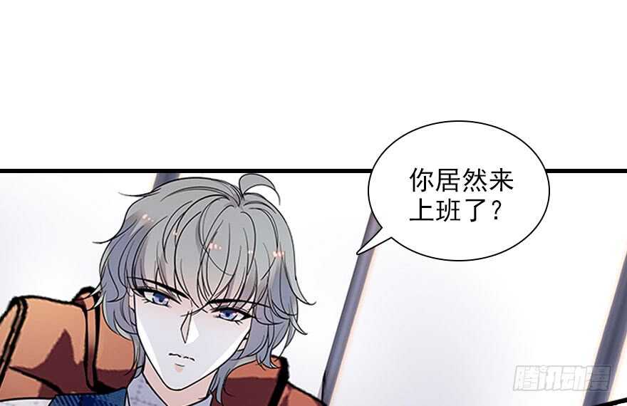 《甜心V5：BOSS宠之过急》漫画最新章节第112话 伊人，你喜欢我吗？免费下拉式在线观看章节第【60】张图片