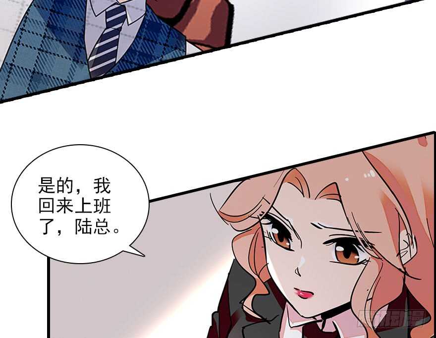 《甜心V5：BOSS宠之过急》漫画最新章节第112话 伊人，你喜欢我吗？免费下拉式在线观看章节第【61】张图片