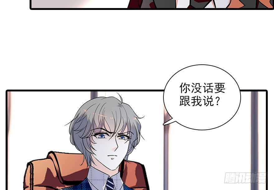 《甜心V5：BOSS宠之过急》漫画最新章节第112话 伊人，你喜欢我吗？免费下拉式在线观看章节第【62】张图片