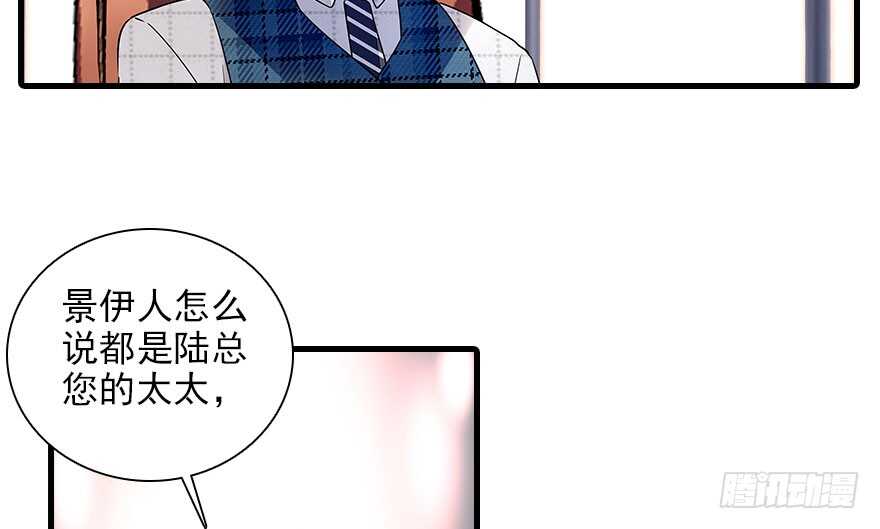 《甜心V5：BOSS宠之过急》漫画最新章节第112话 伊人，你喜欢我吗？免费下拉式在线观看章节第【63】张图片