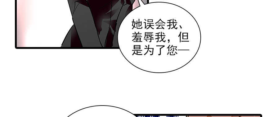 《甜心V5：BOSS宠之过急》漫画最新章节第112话 伊人，你喜欢我吗？免费下拉式在线观看章节第【65】张图片