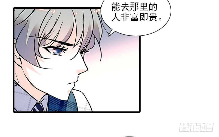 《甜心V5：BOSS宠之过急》漫画最新章节第112话 伊人，你喜欢我吗？免费下拉式在线观看章节第【67】张图片