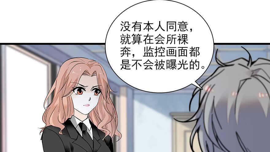 《甜心V5：BOSS宠之过急》漫画最新章节第112话 伊人，你喜欢我吗？免费下拉式在线观看章节第【68】张图片