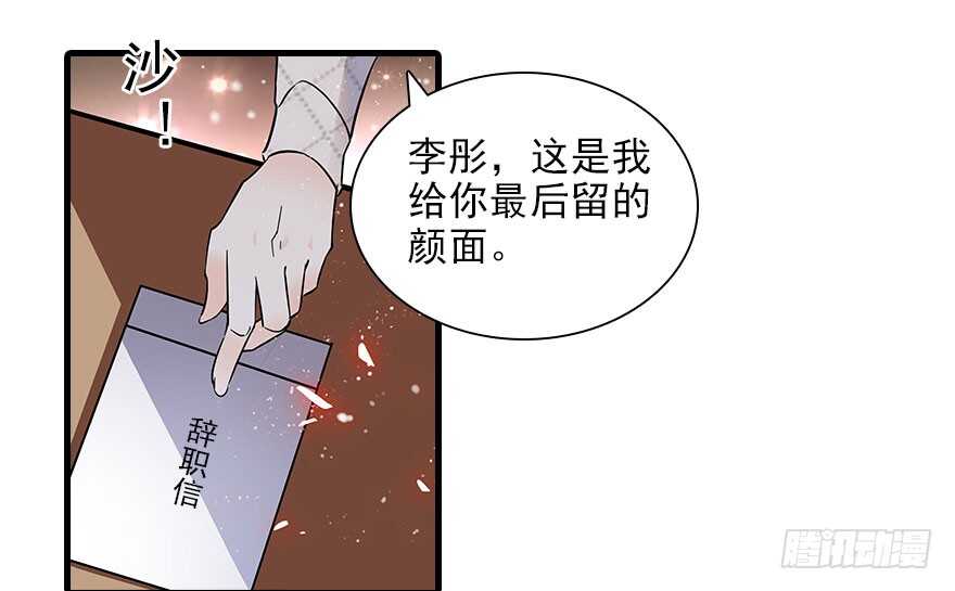 《甜心V5：BOSS宠之过急》漫画最新章节第112话 伊人，你喜欢我吗？免费下拉式在线观看章节第【70】张图片