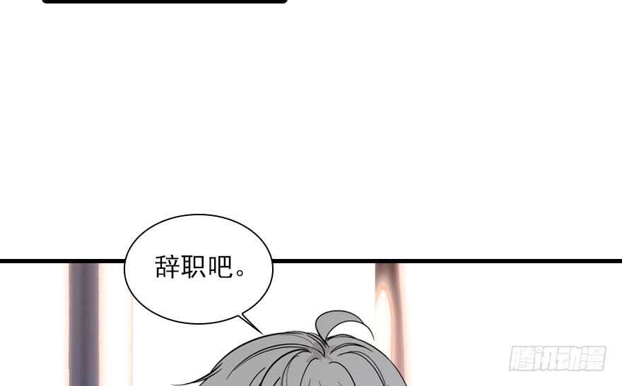 《甜心V5：BOSS宠之过急》漫画最新章节第112话 伊人，你喜欢我吗？免费下拉式在线观看章节第【71】张图片