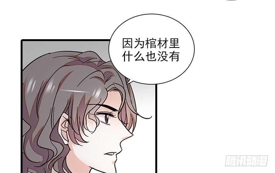 《甜心V5：BOSS宠之过急》漫画最新章节第112话 伊人，你喜欢我吗？免费下拉式在线观看章节第【8】张图片