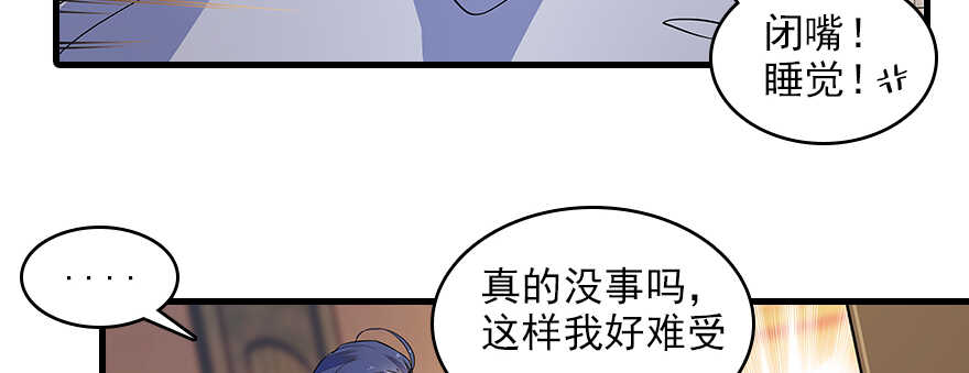 《甜心V5：BOSS宠之过急》漫画最新章节第113话 冷冷的狗粮在脸上胡免费下拉式在线观看章节第【111】张图片