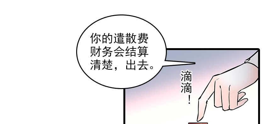 《甜心V5：BOSS宠之过急》漫画最新章节第113话 冷冷的狗粮在脸上胡免费下拉式在线观看章节第【19】张图片