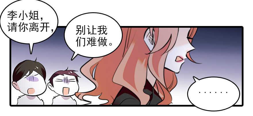 《甜心V5：BOSS宠之过急》漫画最新章节第113话 冷冷的狗粮在脸上胡免费下拉式在线观看章节第【27】张图片