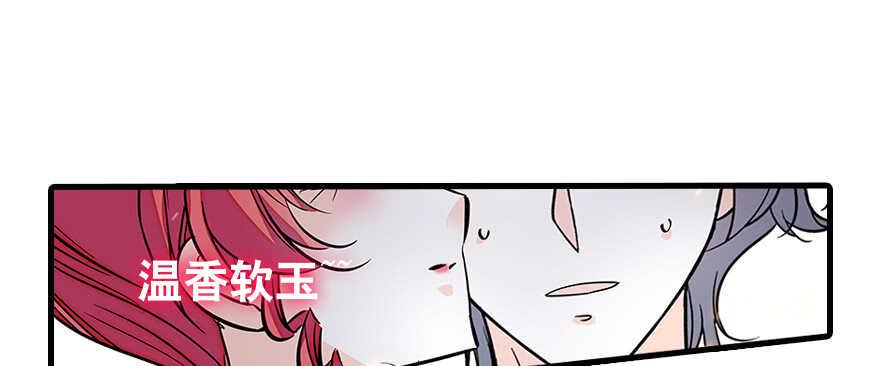 《甜心V5：BOSS宠之过急》漫画最新章节第113话 冷冷的狗粮在脸上胡免费下拉式在线观看章节第【48】张图片