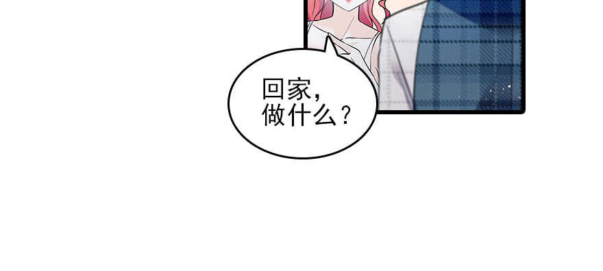 《甜心V5：BOSS宠之过急》漫画最新章节第113话 冷冷的狗粮在脸上胡免费下拉式在线观看章节第【63】张图片