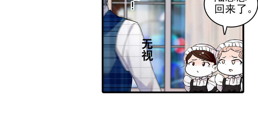 《甜心V5：BOSS宠之过急》漫画最新章节第113话 冷冷的狗粮在脸上胡免费下拉式在线观看章节第【71】张图片