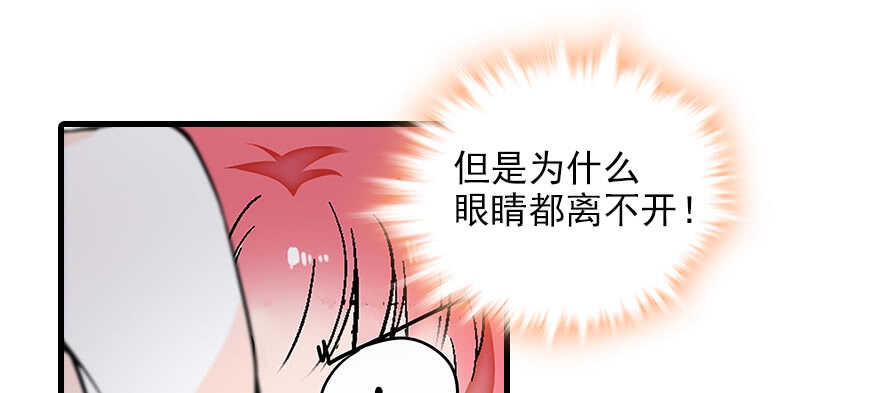 《甜心V5：BOSS宠之过急》漫画最新章节第113话 冷冷的狗粮在脸上胡免费下拉式在线观看章节第【92】张图片