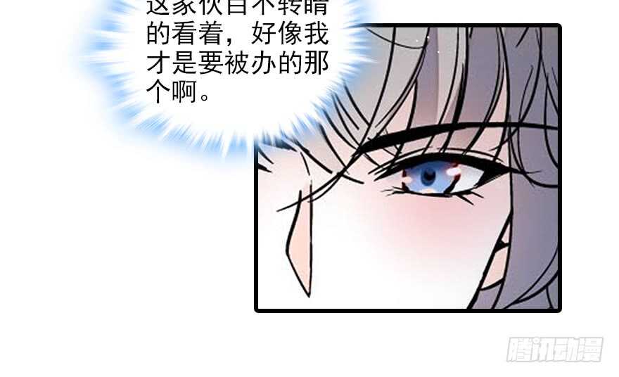 《甜心V5：BOSS宠之过急》漫画最新章节第113话 冷冷的狗粮在脸上胡免费下拉式在线观看章节第【94】张图片