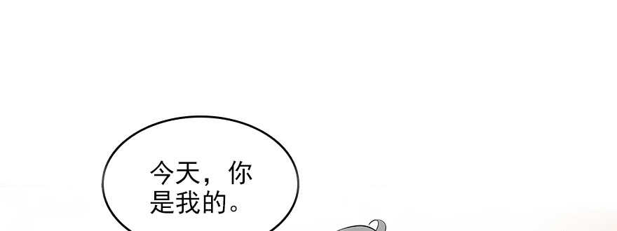 《甜心V5：BOSS宠之过急》漫画最新章节第113话 冷冷的狗粮在脸上胡免费下拉式在线观看章节第【99】张图片