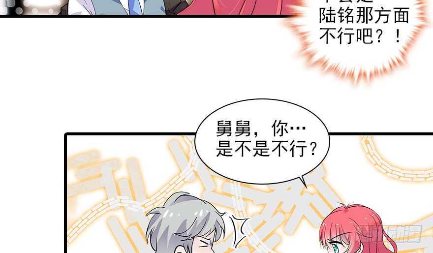 《甜心V5：BOSS宠之过急》漫画最新章节第115话 舅舅在医院免费下拉式在线观看章节第【13】张图片