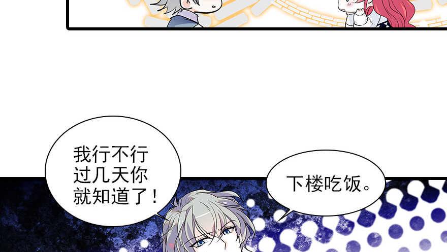 《甜心V5：BOSS宠之过急》漫画最新章节第115话 舅舅在医院免费下拉式在线观看章节第【14】张图片