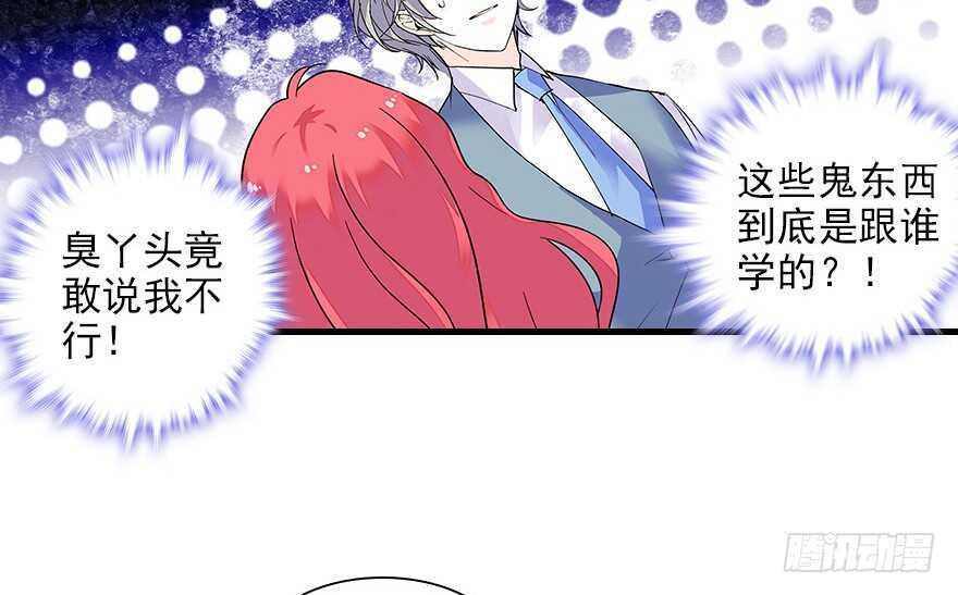 《甜心V5：BOSS宠之过急》漫画最新章节第115话 舅舅在医院免费下拉式在线观看章节第【15】张图片