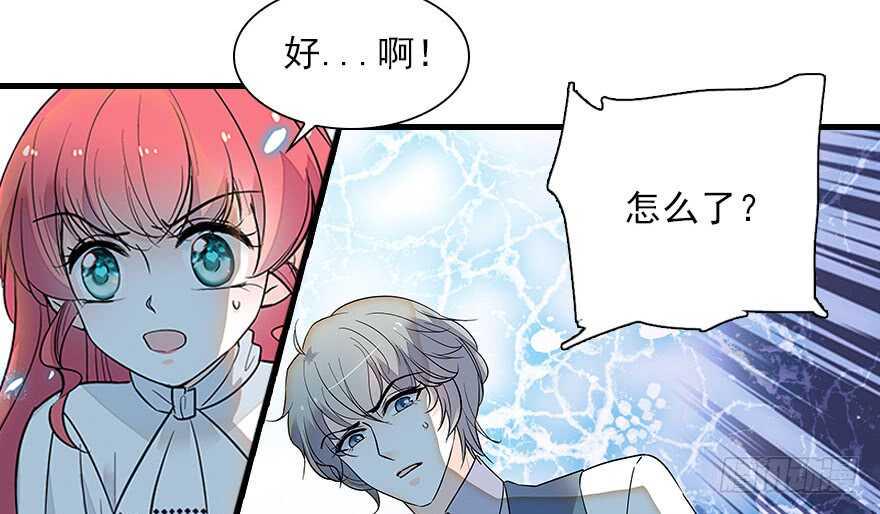 《甜心V5：BOSS宠之过急》漫画最新章节第115话 舅舅在医院免费下拉式在线观看章节第【16】张图片