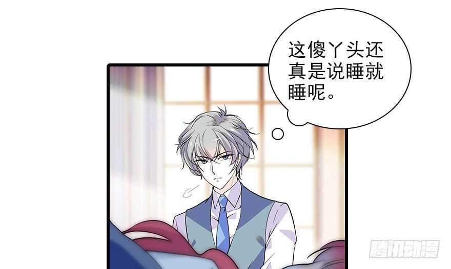 《甜心V5：BOSS宠之过急》漫画最新章节第115话 舅舅在医院免费下拉式在线观看章节第【21】张图片