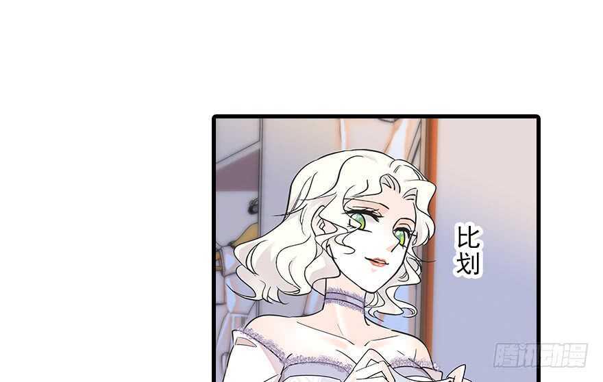 《甜心V5：BOSS宠之过急》漫画最新章节第115话 舅舅在医院免费下拉式在线观看章节第【37】张图片