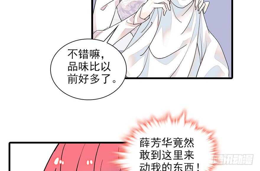 《甜心V5：BOSS宠之过急》漫画最新章节第115话 舅舅在医院免费下拉式在线观看章节第【38】张图片