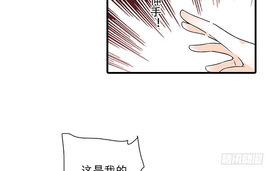 《甜心V5：BOSS宠之过急》漫画最新章节第115话 舅舅在医院免费下拉式在线观看章节第【40】张图片