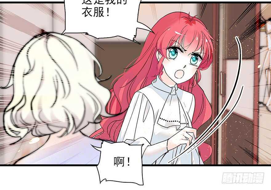 《甜心V5：BOSS宠之过急》漫画最新章节第115话 舅舅在医院免费下拉式在线观看章节第【41】张图片