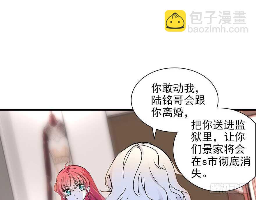 《甜心V5：BOSS宠之过急》漫画最新章节第115话 舅舅在医院免费下拉式在线观看章节第【45】张图片