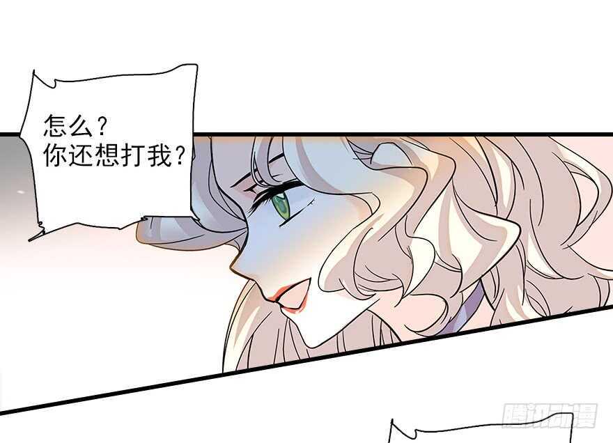 《甜心V5：BOSS宠之过急》漫画最新章节第115话 舅舅在医院免费下拉式在线观看章节第【49】张图片