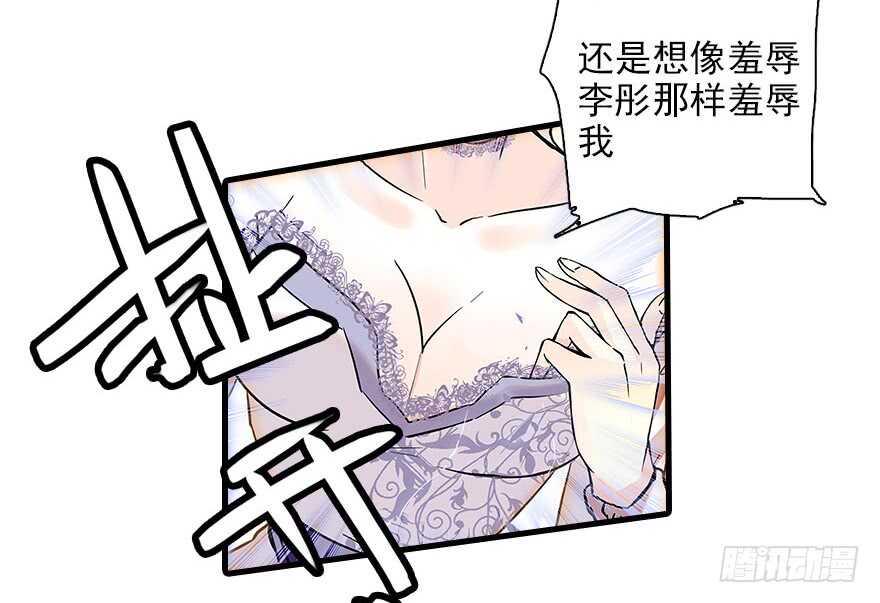 《甜心V5：BOSS宠之过急》漫画最新章节第115话 舅舅在医院免费下拉式在线观看章节第【50】张图片