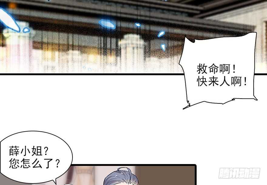 《甜心V5：BOSS宠之过急》漫画最新章节第115话 舅舅在医院免费下拉式在线观看章节第【53】张图片