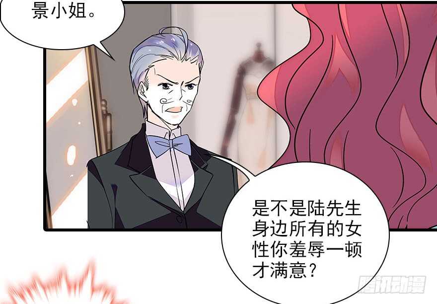 《甜心V5：BOSS宠之过急》漫画最新章节第115话 舅舅在医院免费下拉式在线观看章节第【56】张图片