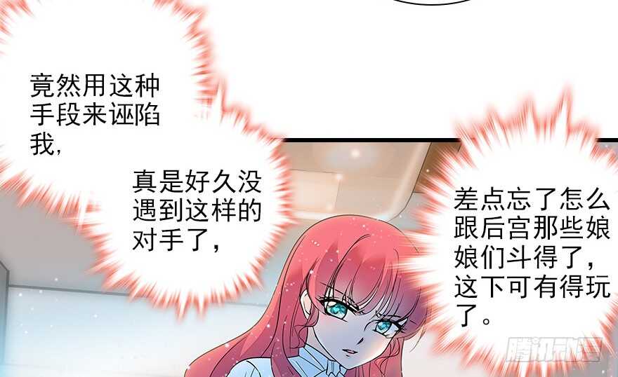 《甜心V5：BOSS宠之过急》漫画最新章节第115话 舅舅在医院免费下拉式在线观看章节第【57】张图片