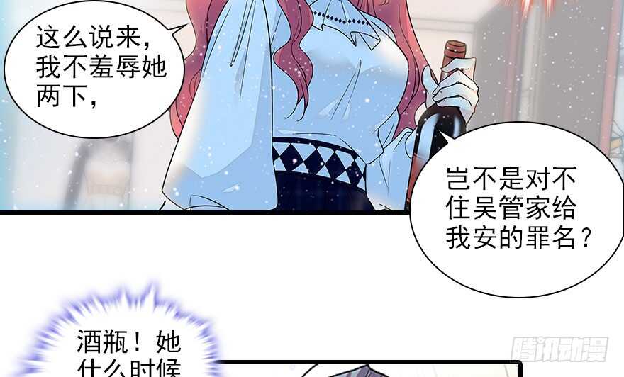 《甜心V5：BOSS宠之过急》漫画最新章节第115话 舅舅在医院免费下拉式在线观看章节第【58】张图片