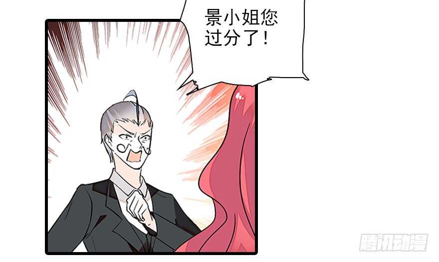 《甜心V5：BOSS宠之过急》漫画最新章节第115话 舅舅在医院免费下拉式在线观看章节第【61】张图片