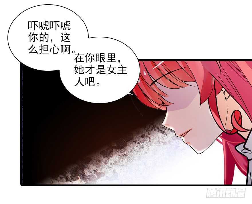 《甜心V5：BOSS宠之过急》漫画最新章节第115话 舅舅在医院免费下拉式在线观看章节第【62】张图片